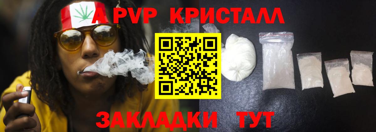 Alpha-PVP Соль Копейск