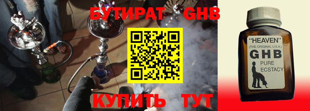 Копейск  БУТИРАТ буратино  Вход с VPN 