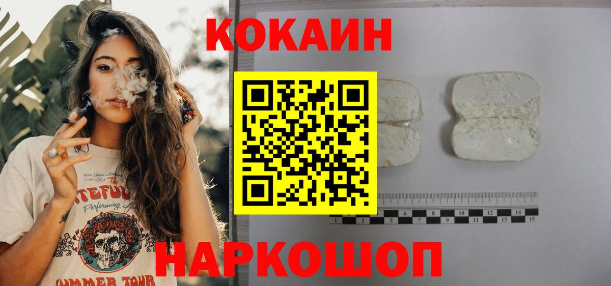 Cocaine FishScale  Кокаин  Копейск  Вход с VPN  COCAIN Fish Scale 