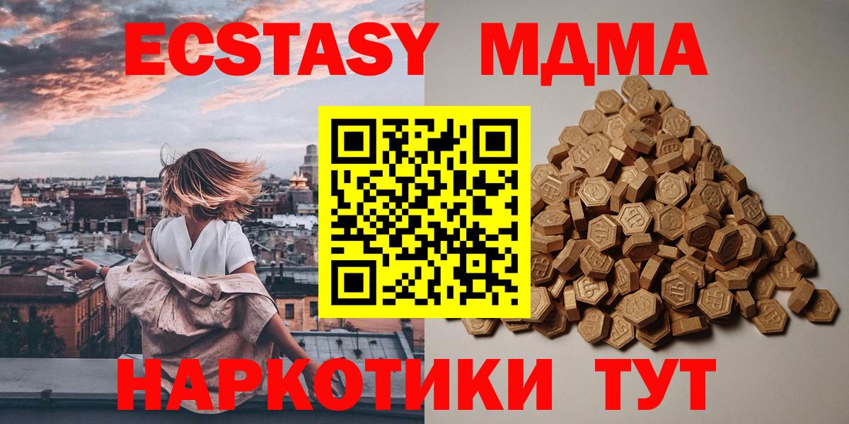 Экстази  Вход с VPN  Копейск  Экстази VHQ  Экстази диски 