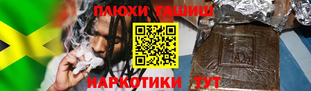 ГАШИШ  Вход с VPN  Копейск  Гашиш hashish 