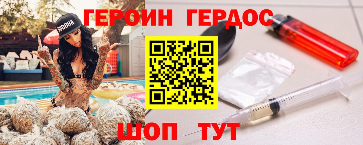 Героин Афган  Вход с VPN  Копейск 