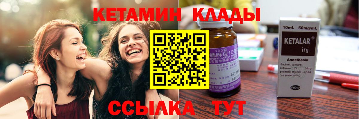 Копейск  маркетплейс формула  Вход с VPN  КЕТАМИН ketamine 