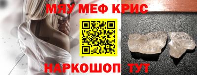 прущие крисы Заводоуковск