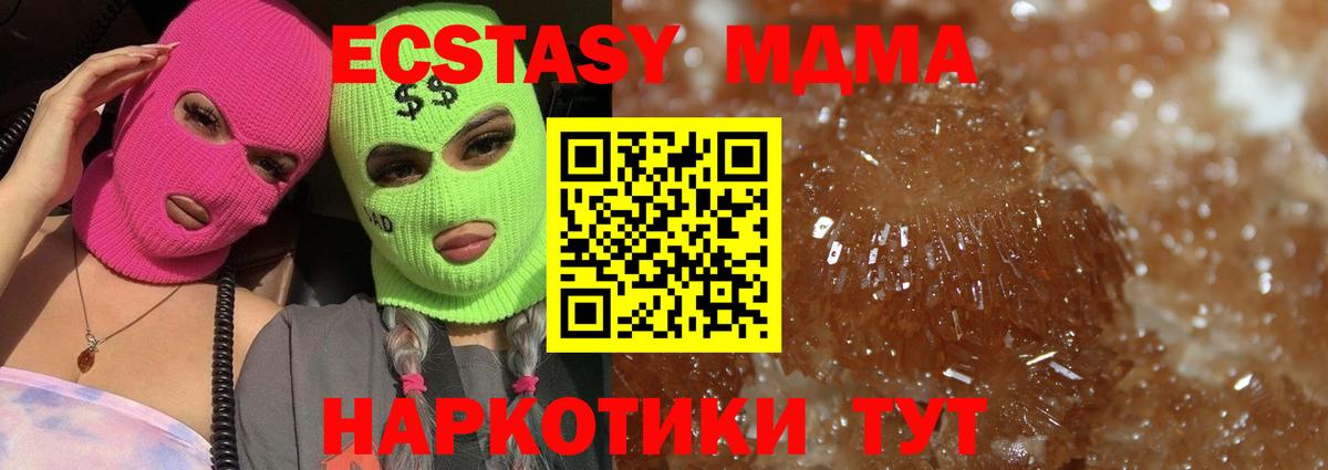 Копейск  МДМА молли  MDMA молли  Вход с VPN 