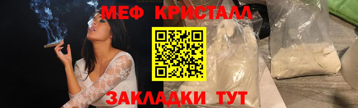 Меф  Мефедрон мяу мяу  Меф 4 MMC  Вход с VPN  МЯУ-МЯУ  Копейск 