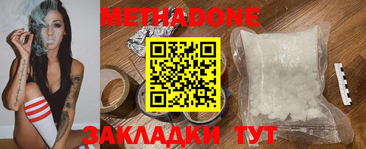 Метадон кристалл  Вход с VPN  Копейск 