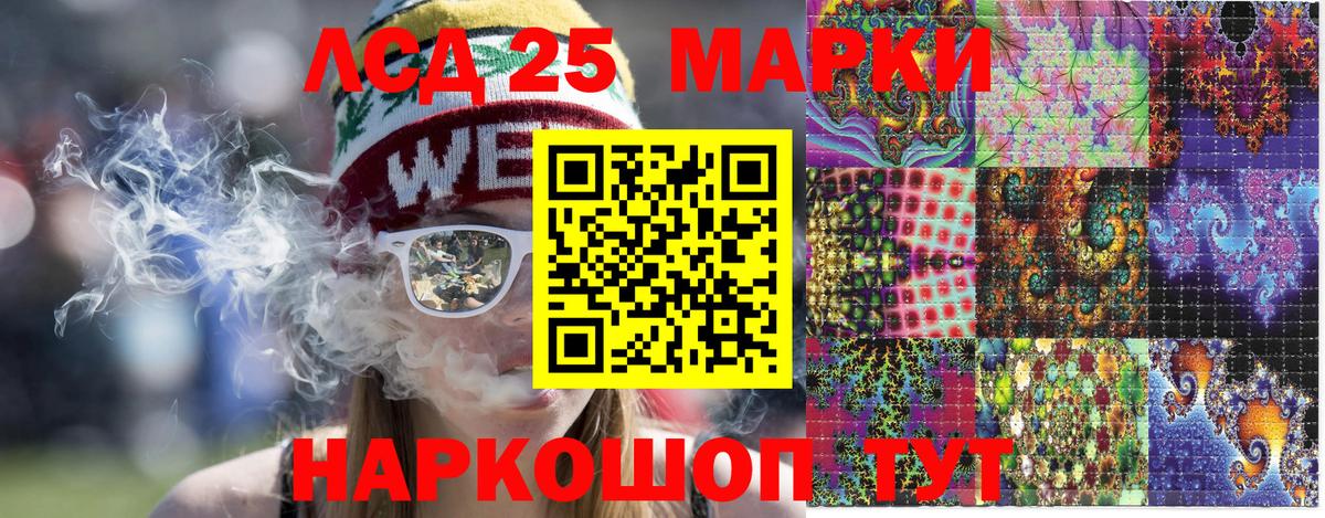 Копейск  Марки NBOMe 1,8мг  Марки NBOMe 1,8мг  Наркотические марки  Вход с VPN 