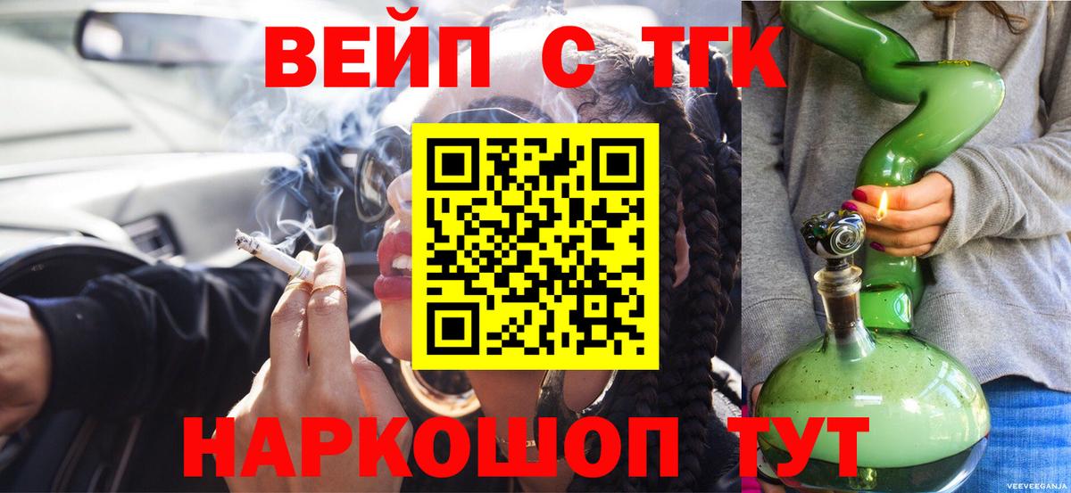 Копейск  Дистиллят ТГК гашишное масло  Вход с VPN 