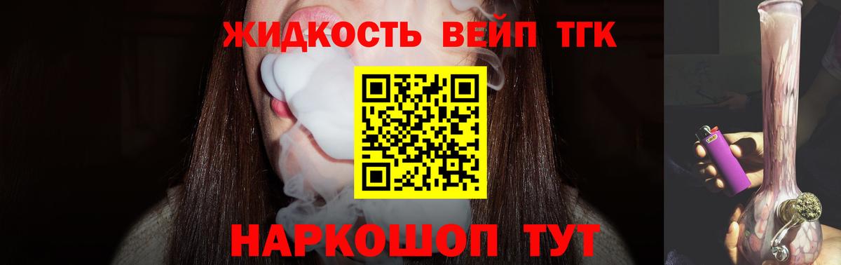 Дистиллят ТГК концентрат Копейск