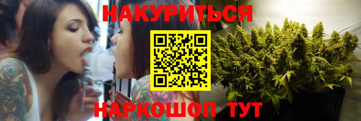 МАРИХУАНА семена Копейск